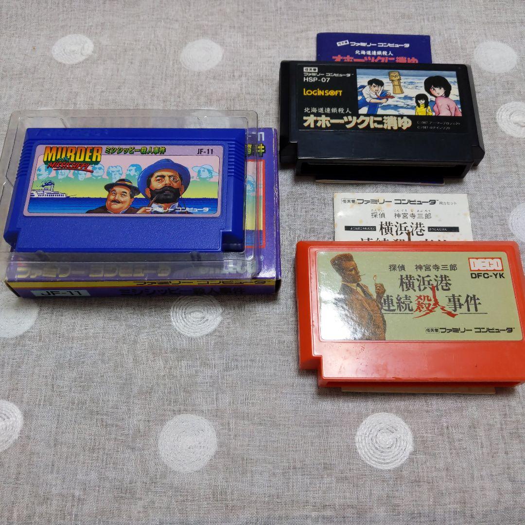 値下げ☆ファミコンソフト謎解きゲーム3点セット - メルカリ
