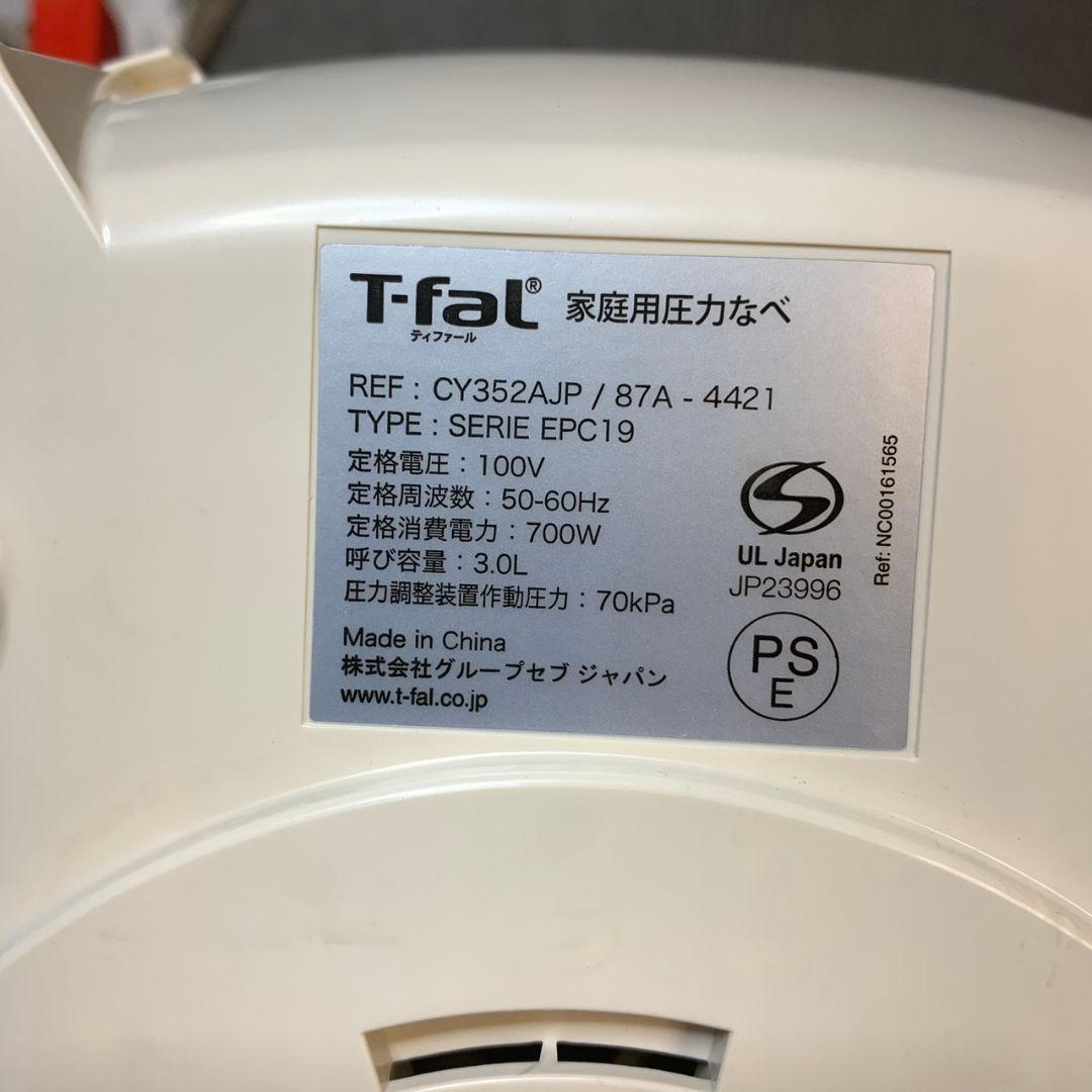 J920 T-fal 家庭用圧力鍋 【未使用品】CY352AJP - メルカリ