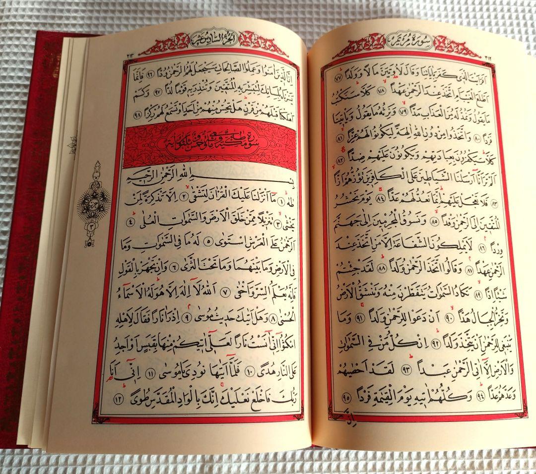 コーラン アラビア語原本 書道家 ハーフィズ・オスマン Hafız Osman