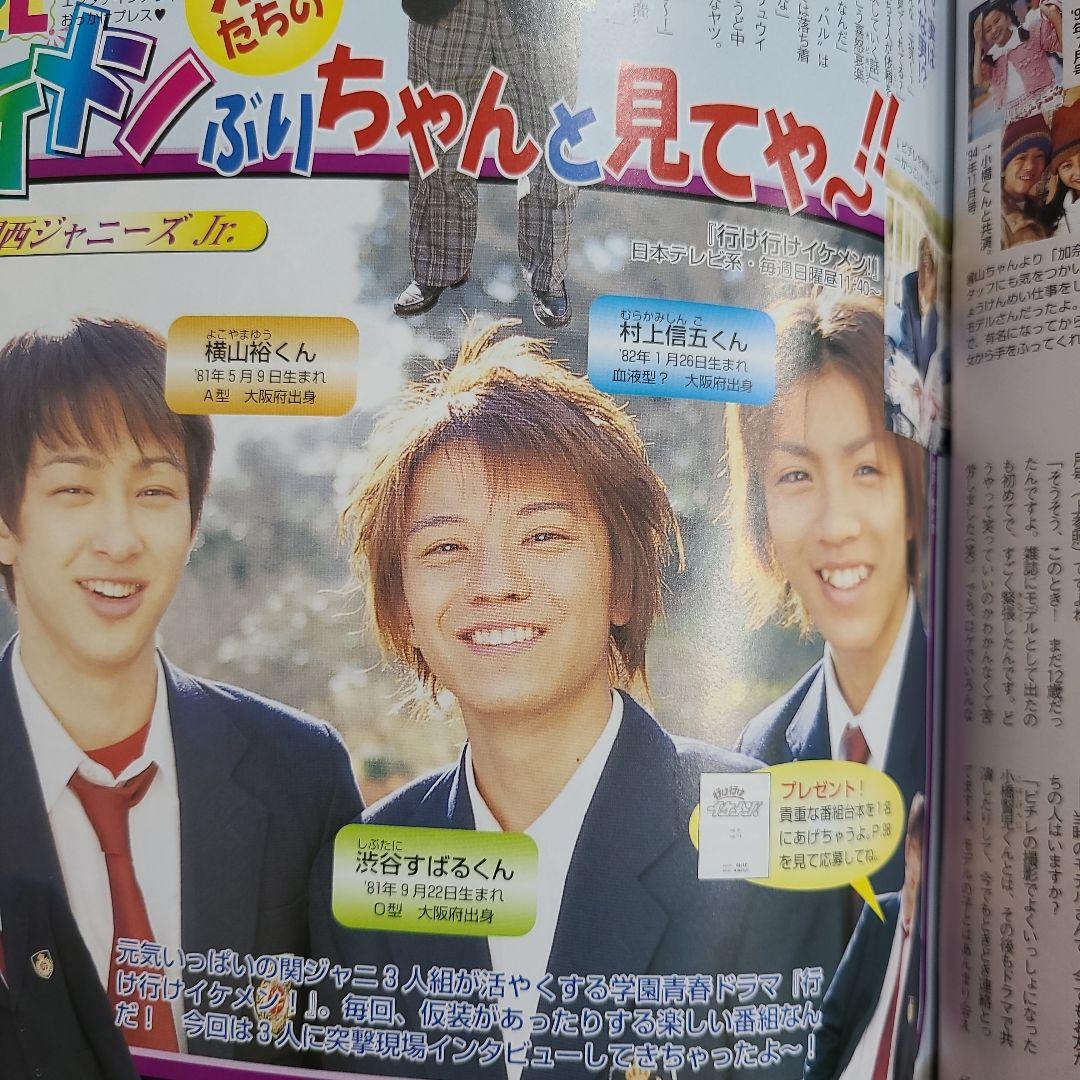 最終値下】ピチレモン 2000年 4月号 - メルカリ