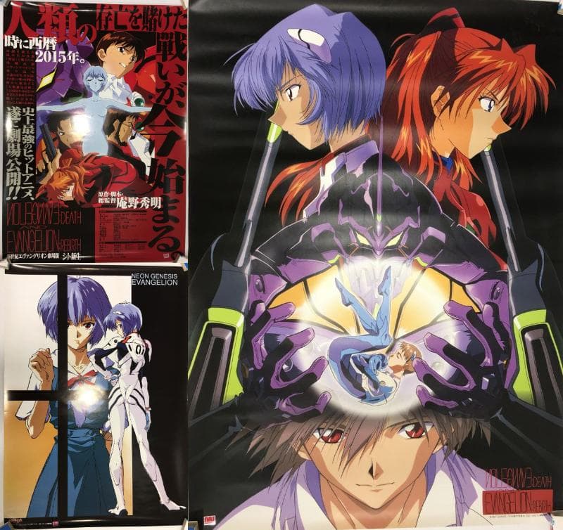 ピン穴無し・3種セット】 新世紀エヴァンゲリオン 旧劇場版 B2ポスター