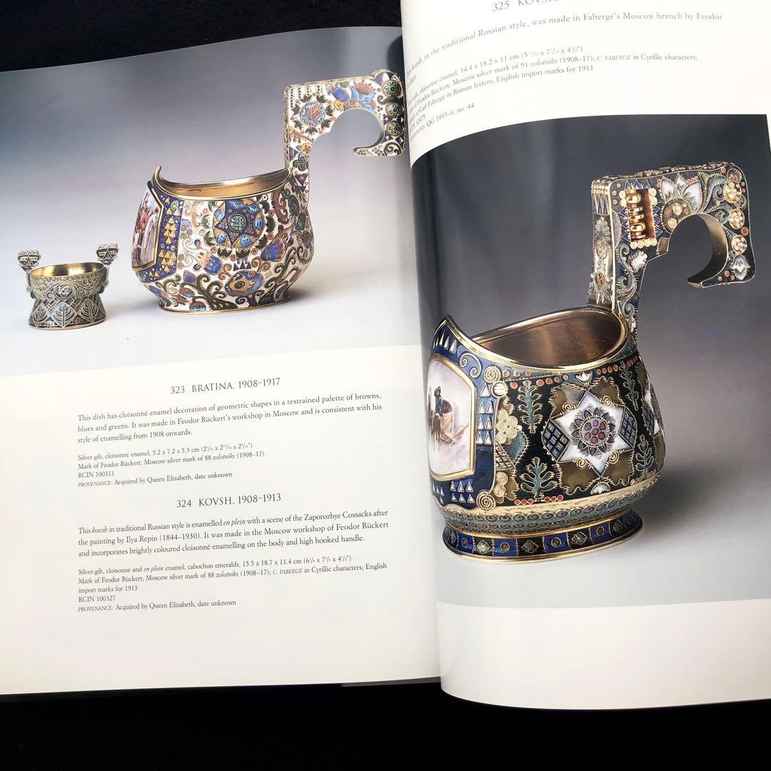 ファベルジェ ロイヤルコレクション 写真集「Faberge」 - メルカリ