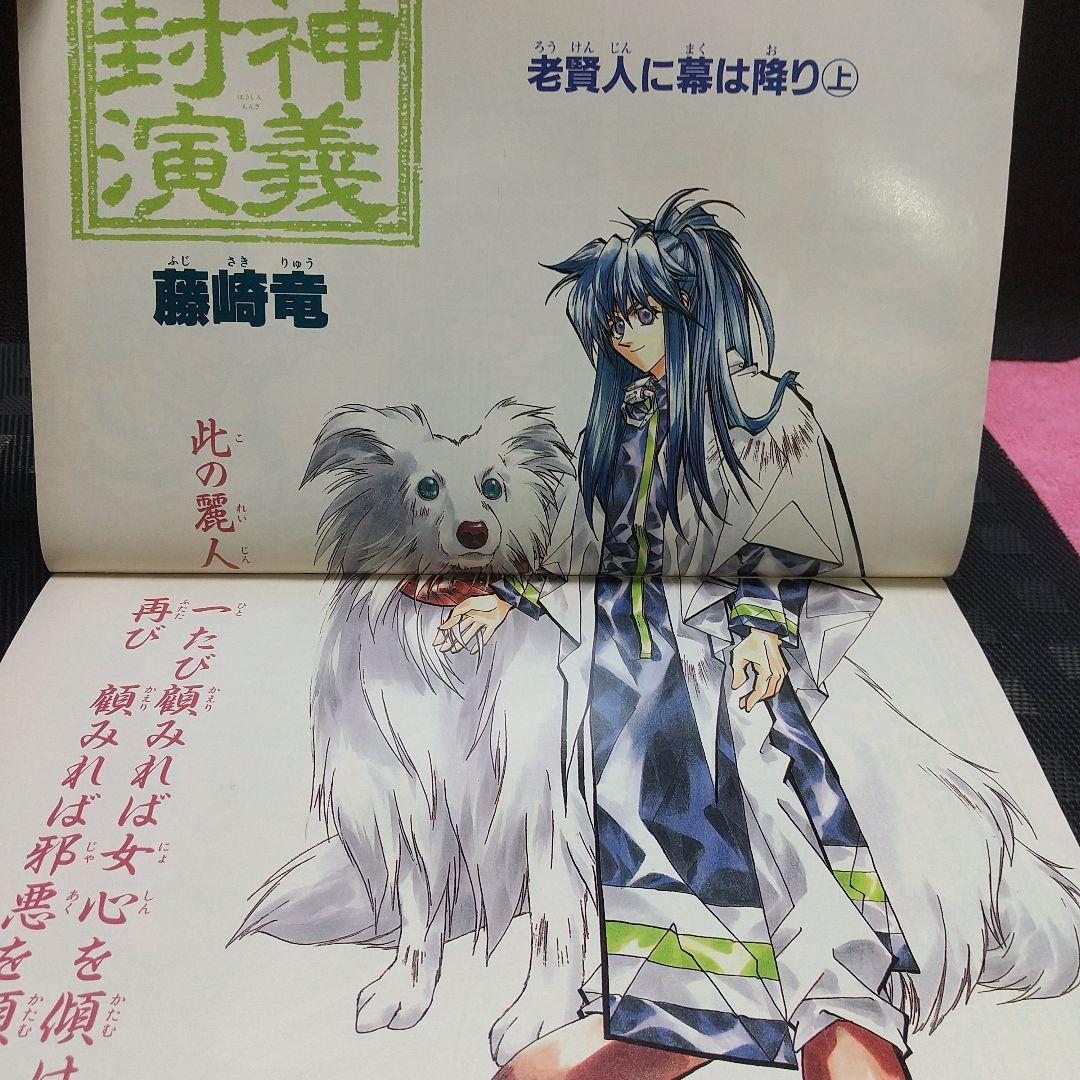 週刊少年ジャンプ 1997年35号※ワンピース 新連載 第2話 - メルカリ