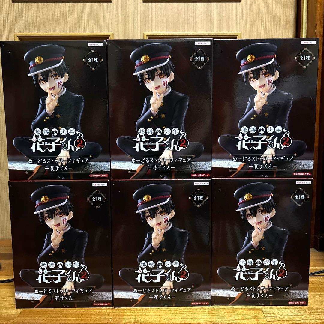 地縛少年花子くん2 ぬーどるストッパーフィギュア 6個 - メルカリ