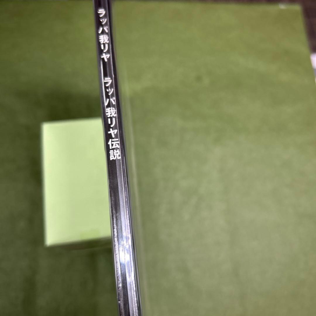 ラッパ我リヤ／ラッパ我リヤ伝説 アナログ3枚組 - メルカリ