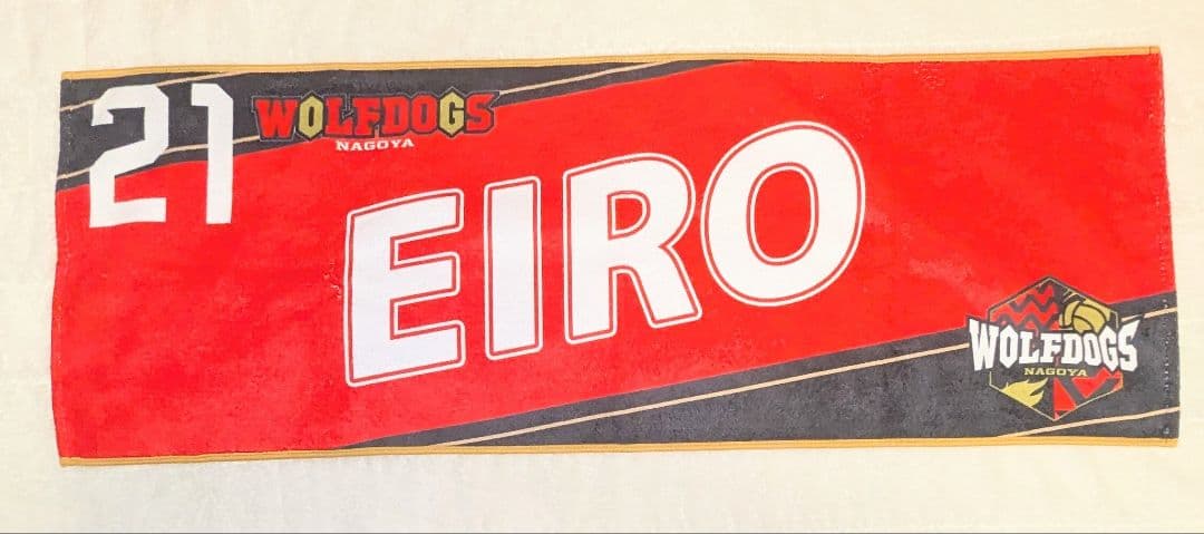 ウルフドッグス名古屋 永露元稀 タオル - メルカリ