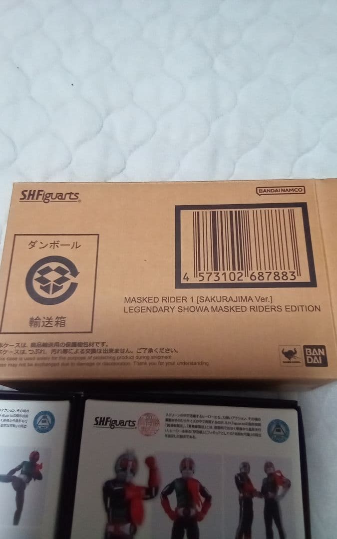 S.H.Figuarts　真骨彫製法　仮面ライダー桜島1号＆新2号　真骨頂