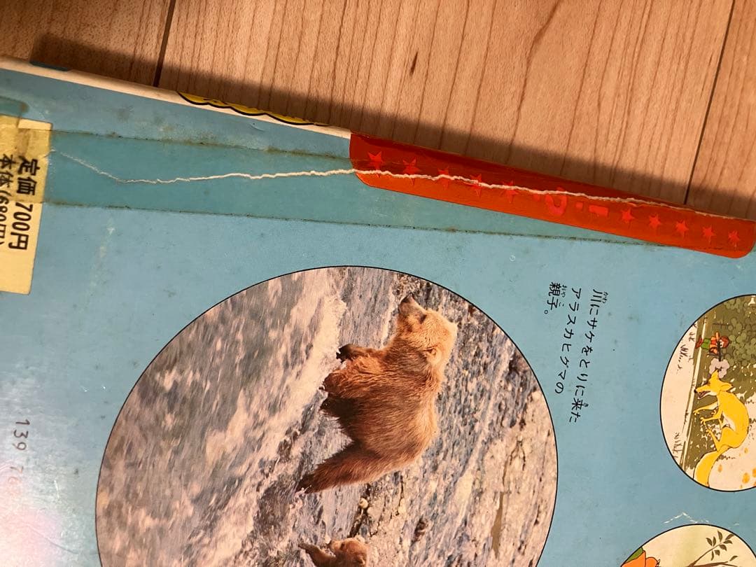 ☆懐かしい☆学研まんが☆伝記シリーズ(旧版)☆絶版本☆昭和レトロ