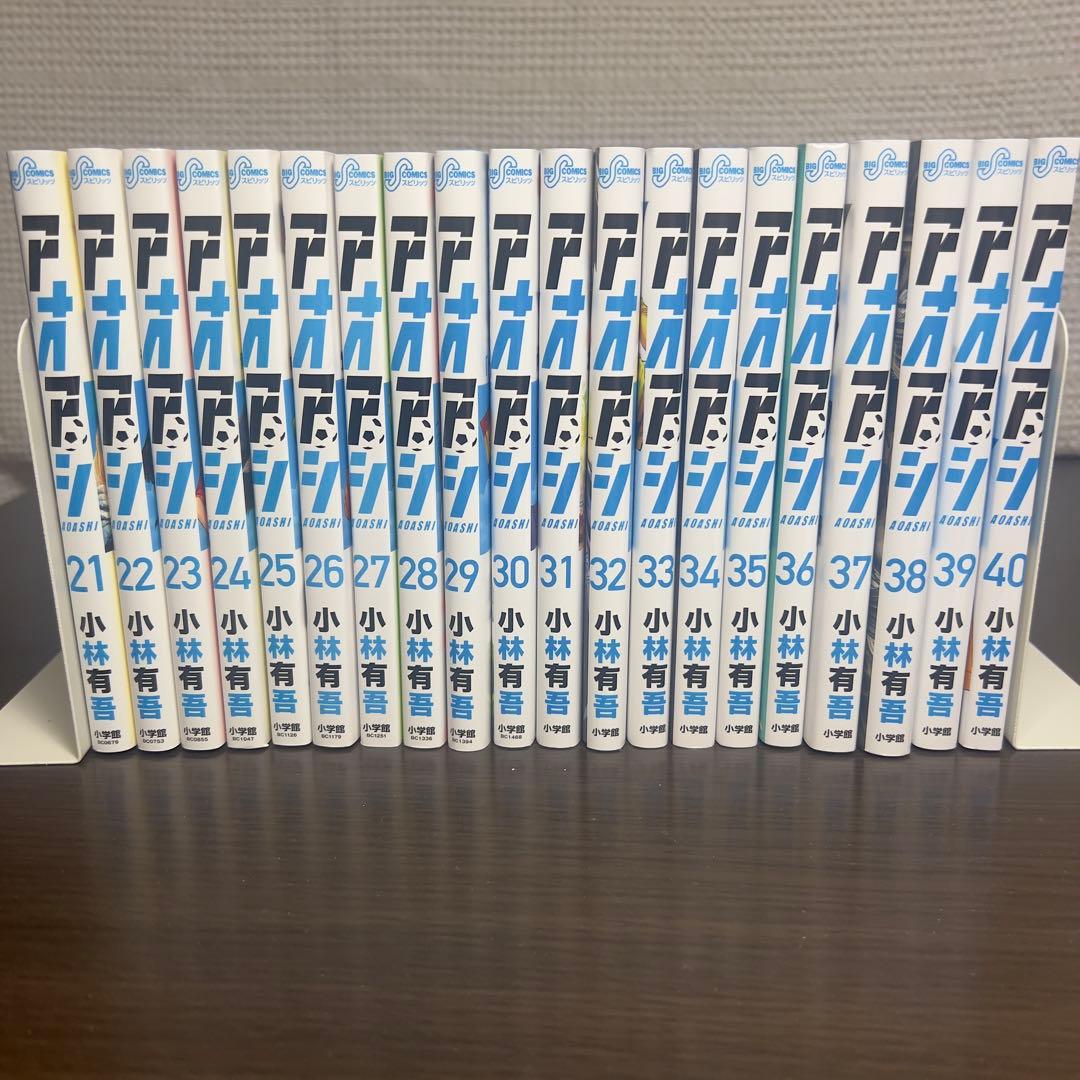 アオアシ 全40巻セット｜初版多数｜Jリーグ×青春サッカー漫画 - メルカリ