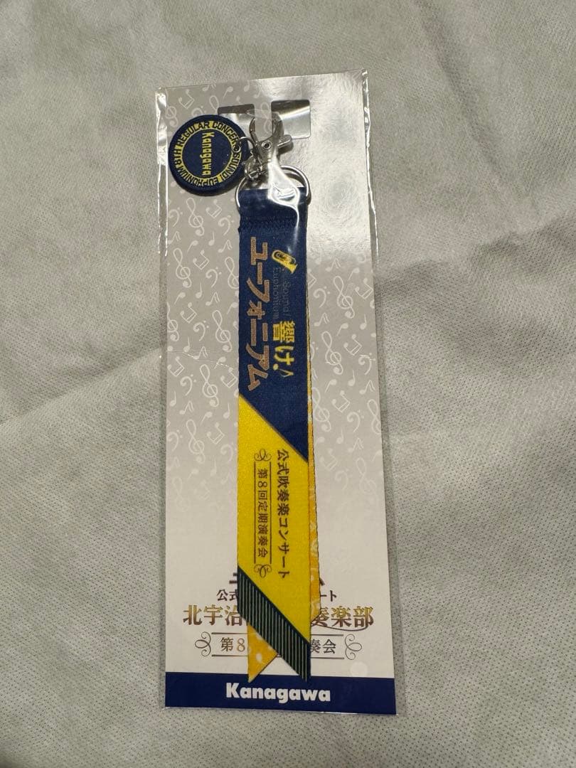 響け！ユーフォニアム 第8回定期演奏会 リボン徽章チャーム