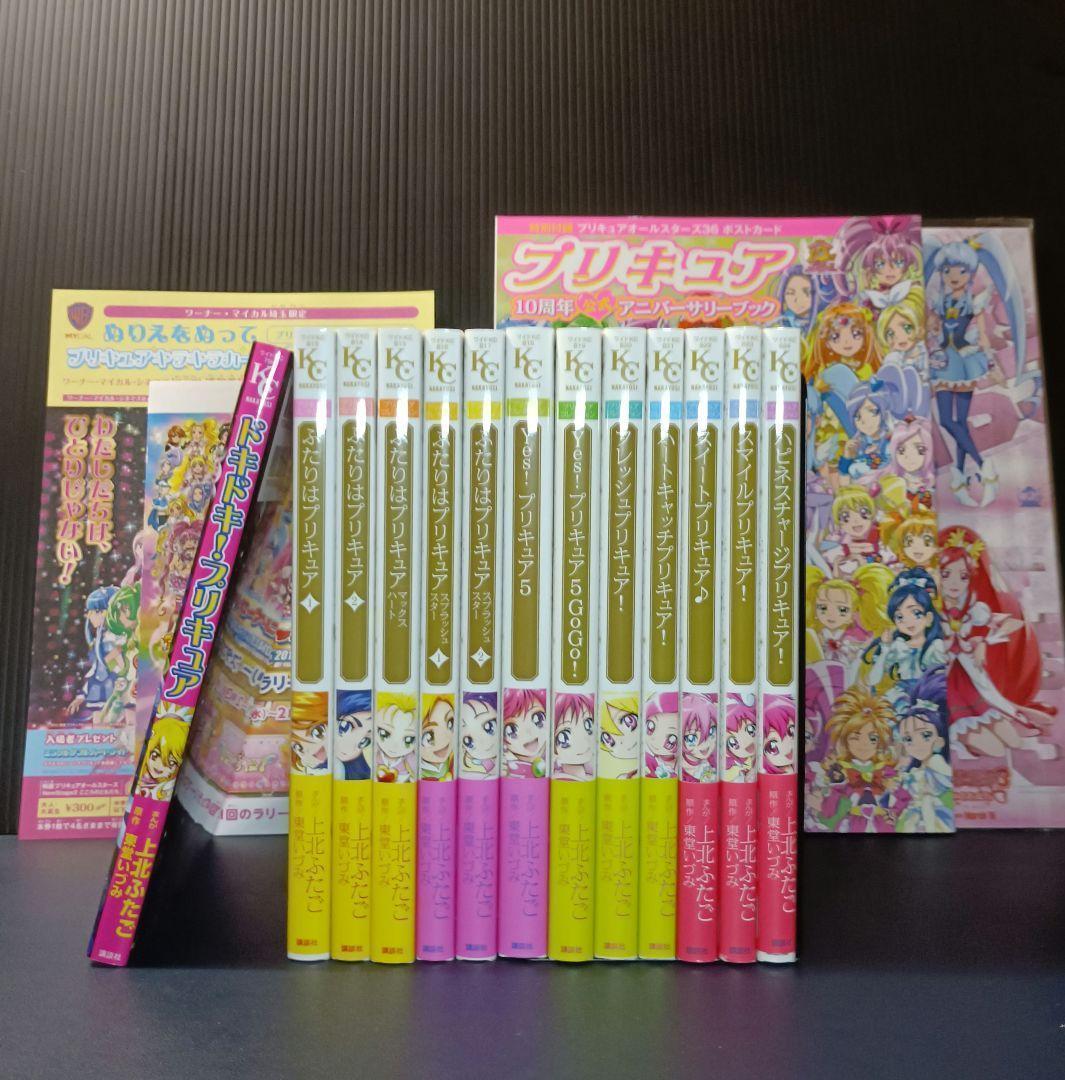 プリキュアコレクション 上北ふたご 漫画 コミック13冊セット - メルカリ