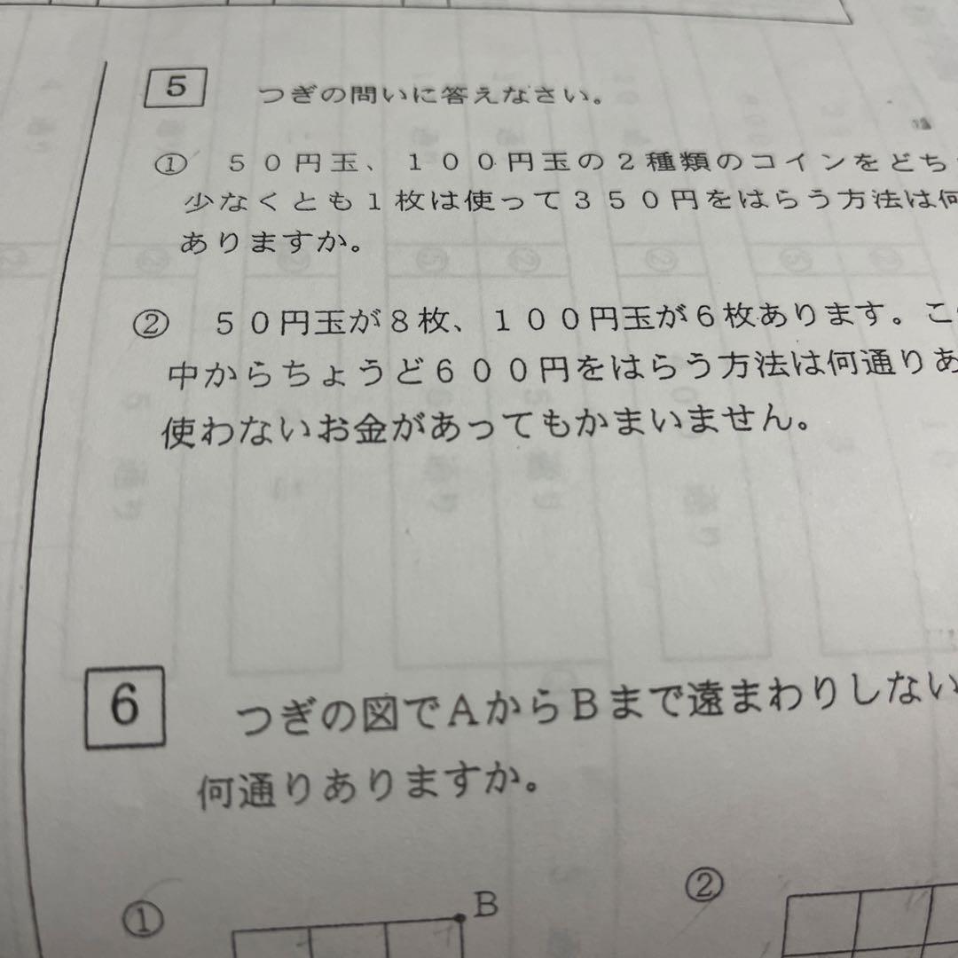 浜学園小4 復習テストHクラス 算数1年分 - メルカリ