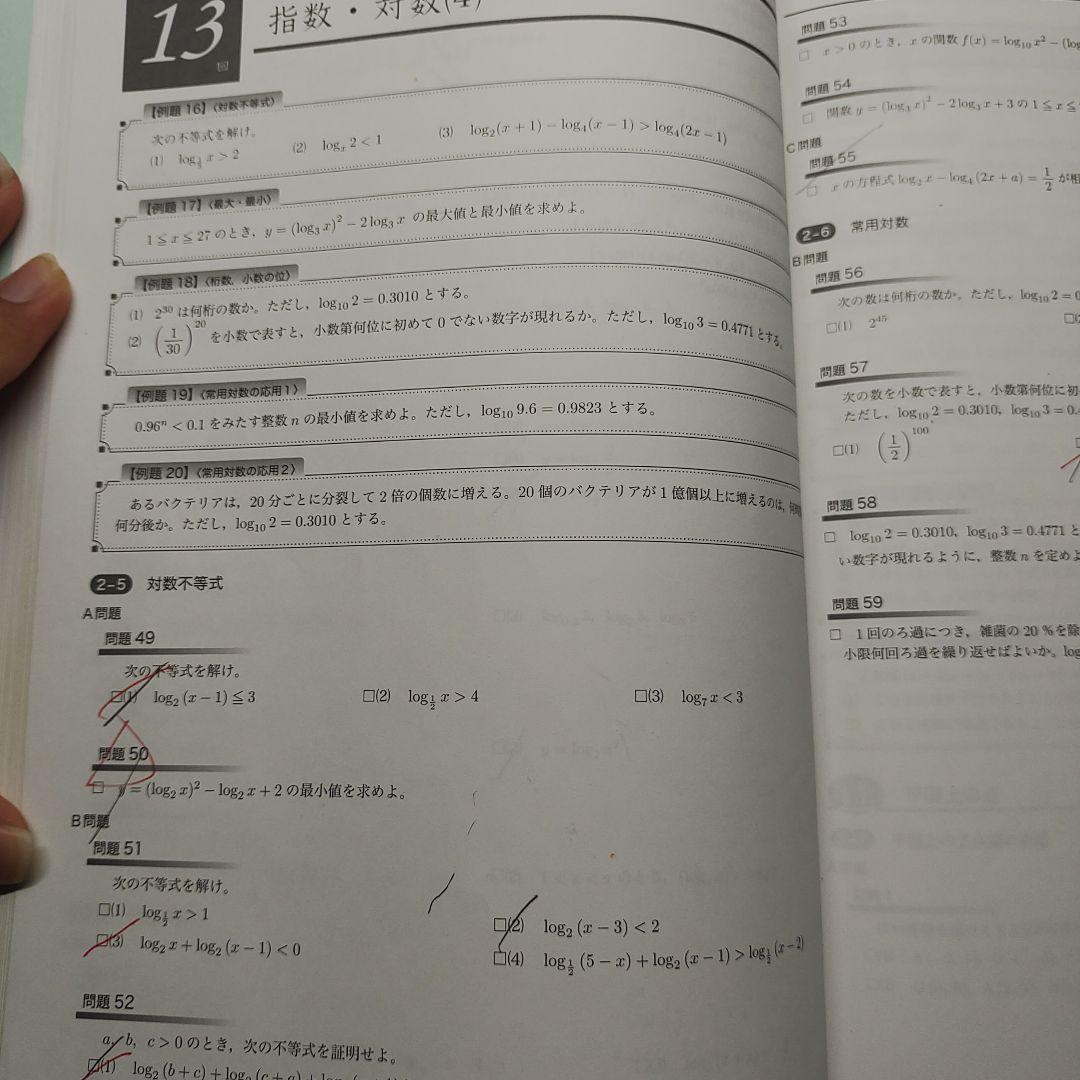 鉄緑会 数学 中3 1年分 テキスト 問題集 1年分 - メルカリ