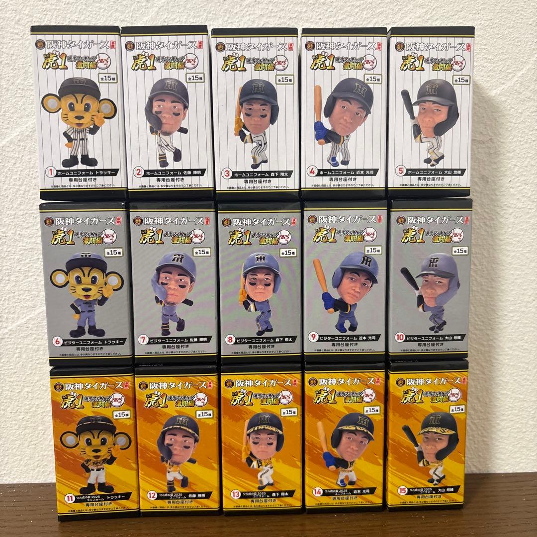 阪神タイガース承認　虎1選手フィギュア激闘編2025 フルコンプリートセット 阪神タイガース承認 選手フィギュア 虎1 激闘編 2025ver（15種セット