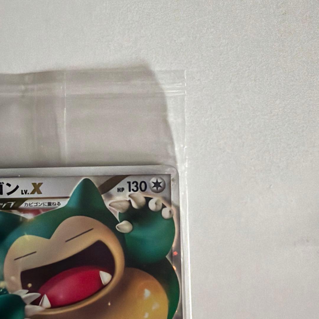 カビゴンLV.X 127/DP-P ドミノピザ プロモ 未開封パック - メルカリ