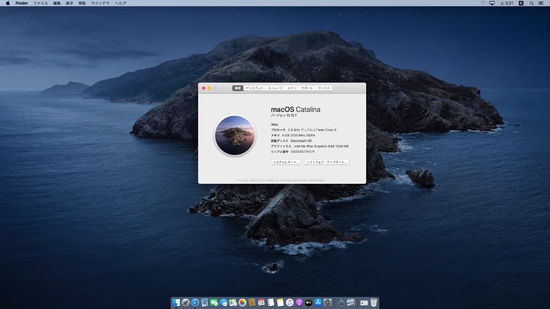 【中古】 iMac 2017 21.5inch Core i5 HDD1TB