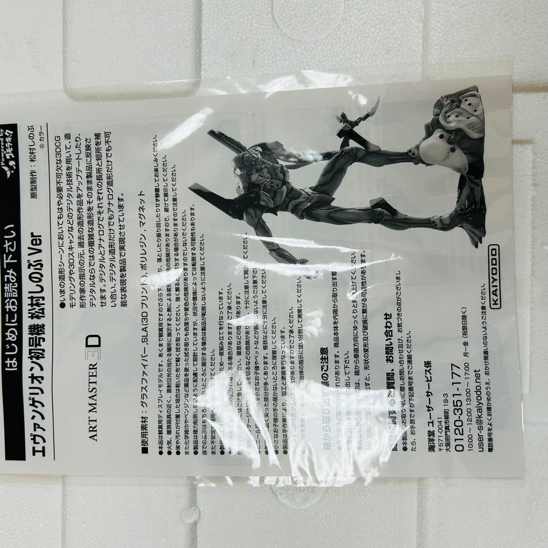 チ*ノ様 約80cm ARTMASTER 3D エヴァンゲリオン初号機 松村しの - メルカリ