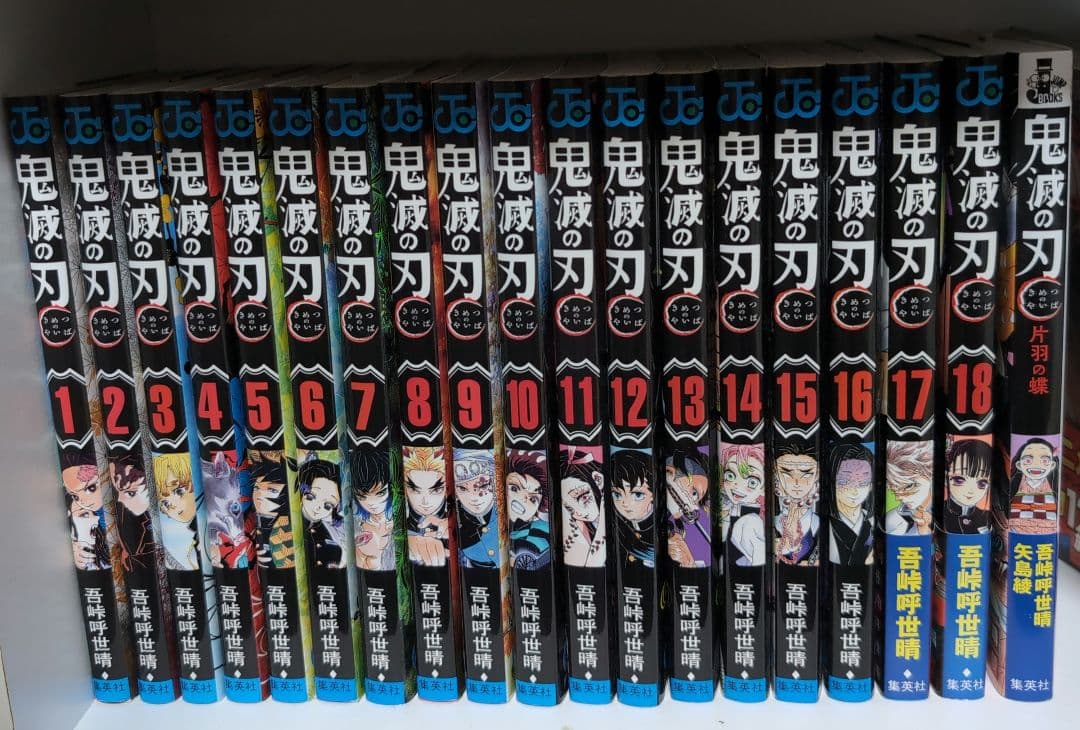 鬼滅の刃 1〜18巻 小説つき - メルカリ