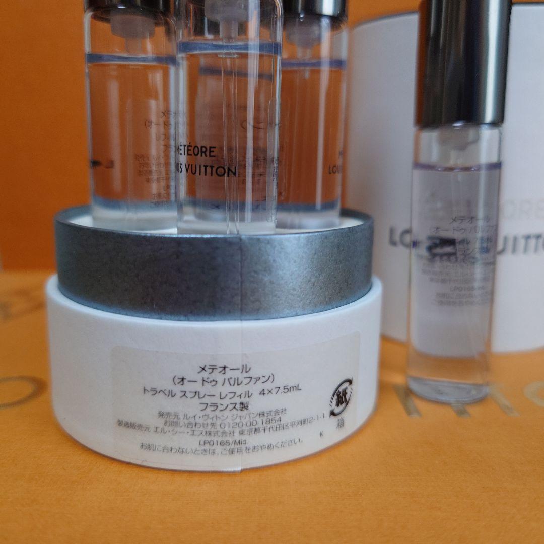 ルイヴィトン☆香水 トラベルスプレーレフィル7.5m✕1本(メテオール