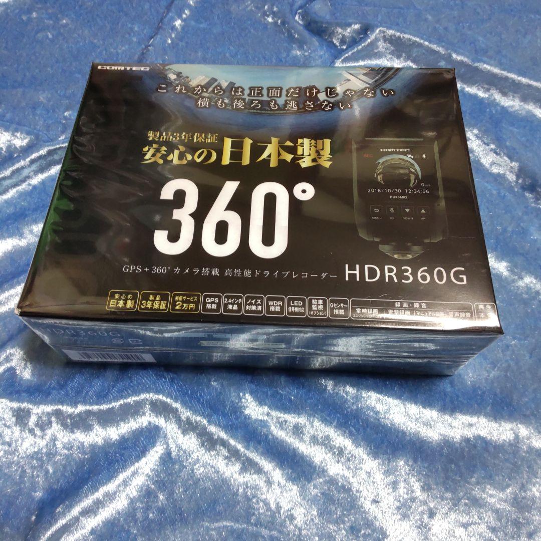 のあ出品★18台 未開封新品★COMTEC HDR360G 360度 ドライブレコーダー HDR360G | COMTEC 株式会社コムテック