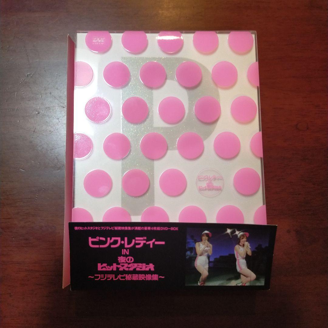 ピンク・レディー IN 夜のヒットスタジオ～フジテレビ秘蔵映像集～〈4