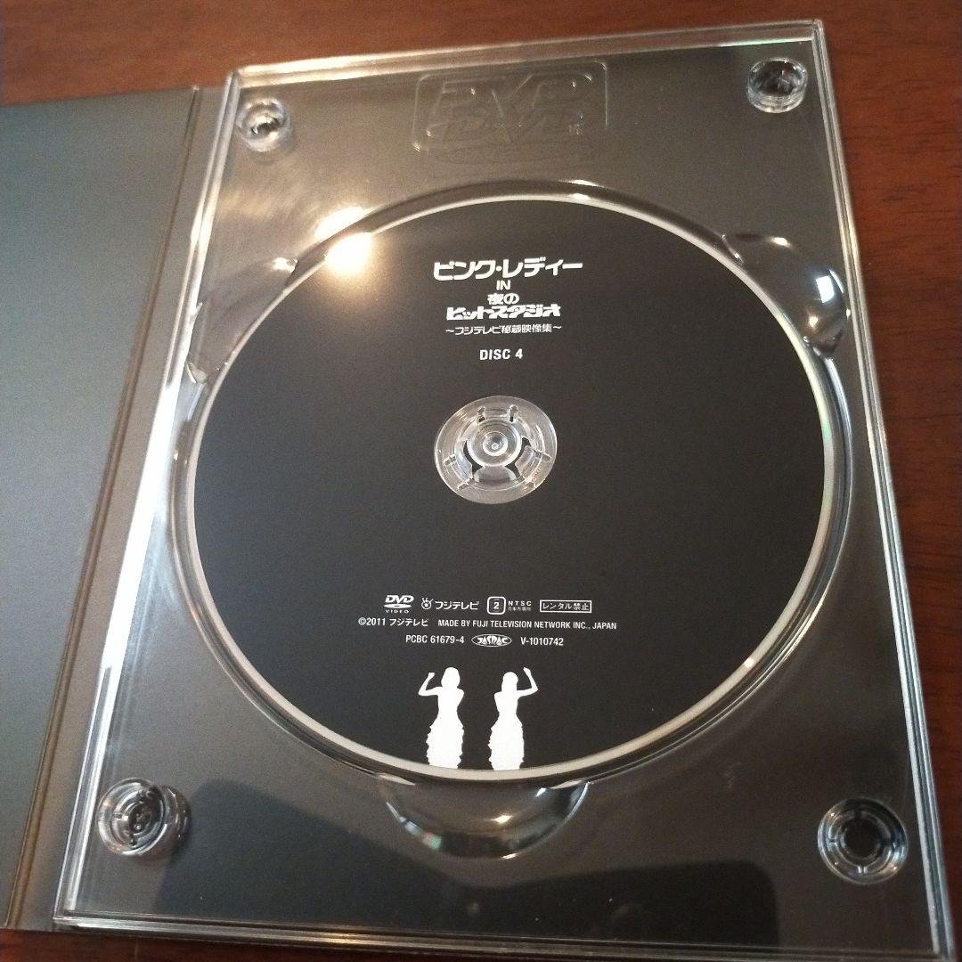 ピンク・レディー IN 夜のヒットスタジオ～フジテレビ秘蔵映像集～〈4