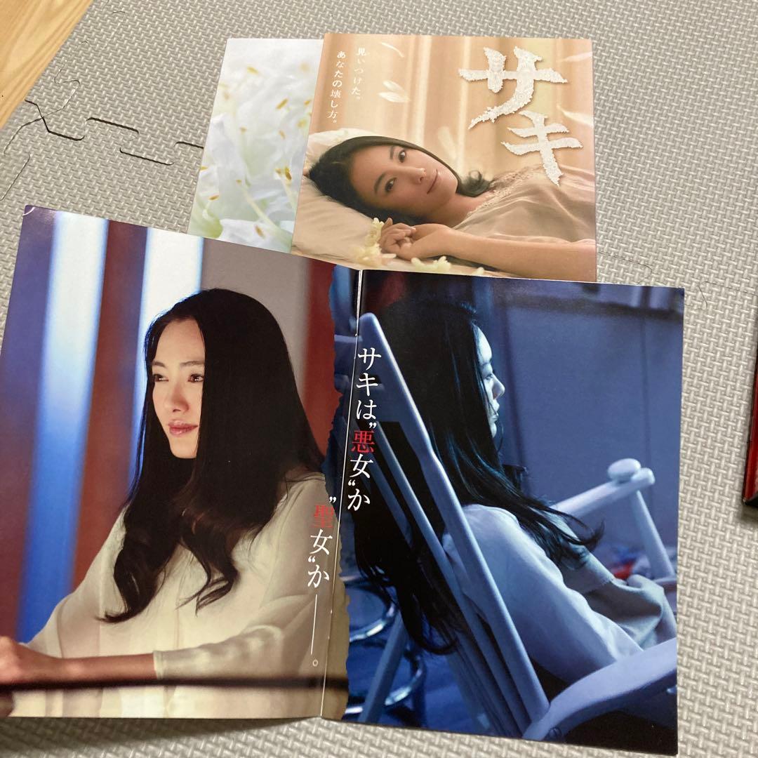 仲間由紀恵セット】『サキ』&『美しい隣人』DVD Box - メルカリ