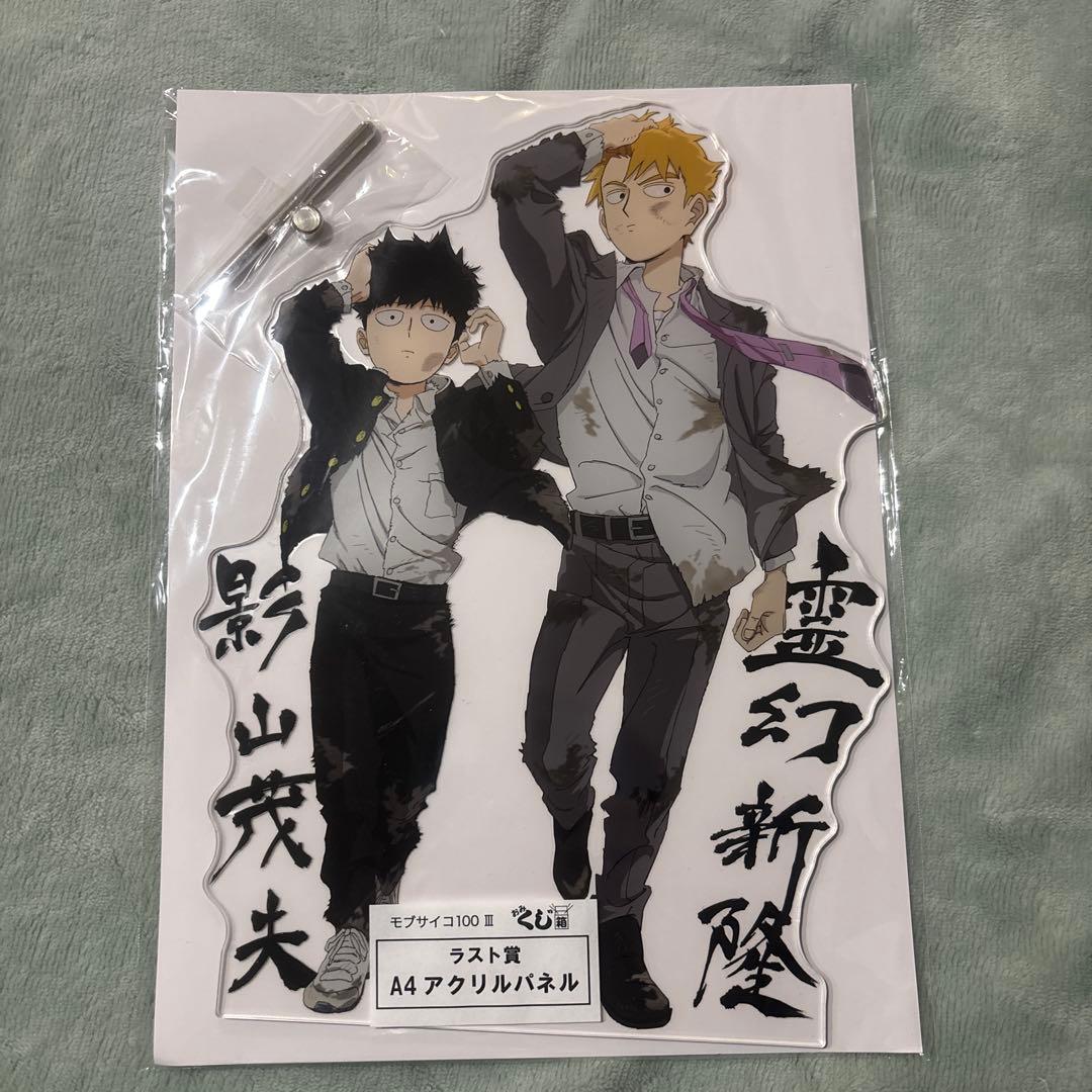 モブサイコ100 Ⅲ おみくじ箱 ラスト賞 アクリルパネル 霊幻新隆＆影山