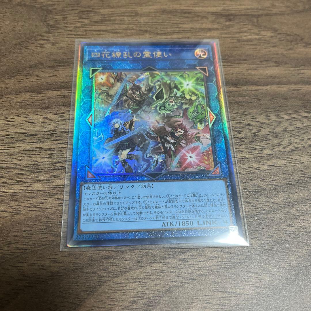 遊戯王]四花繚乱の霊使い[アルティメット] - メルカリ
