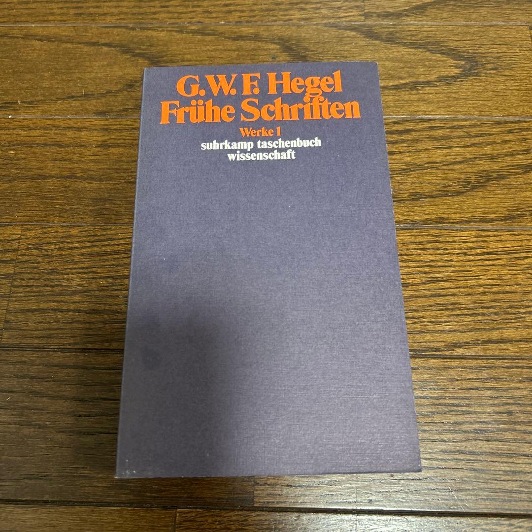 【函つき】ヘーゲル全集 (20巻＋別巻1・1986年) Suhrkamp 原書