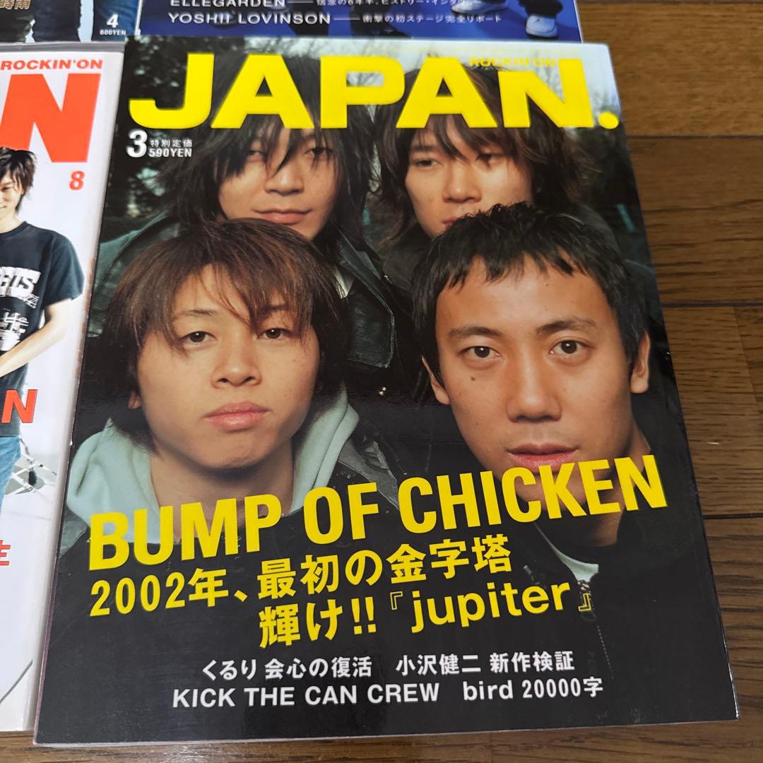 BUMP OF CHICKEN 雑誌 まとめ売り - メルカリ