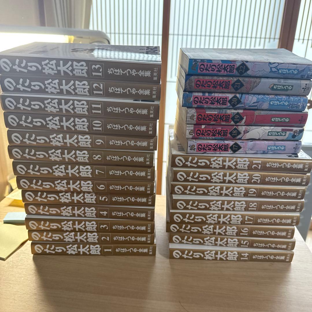 のたり松太郎 全巻 のたり松太郎 全巻（全36巻） - メルカリ