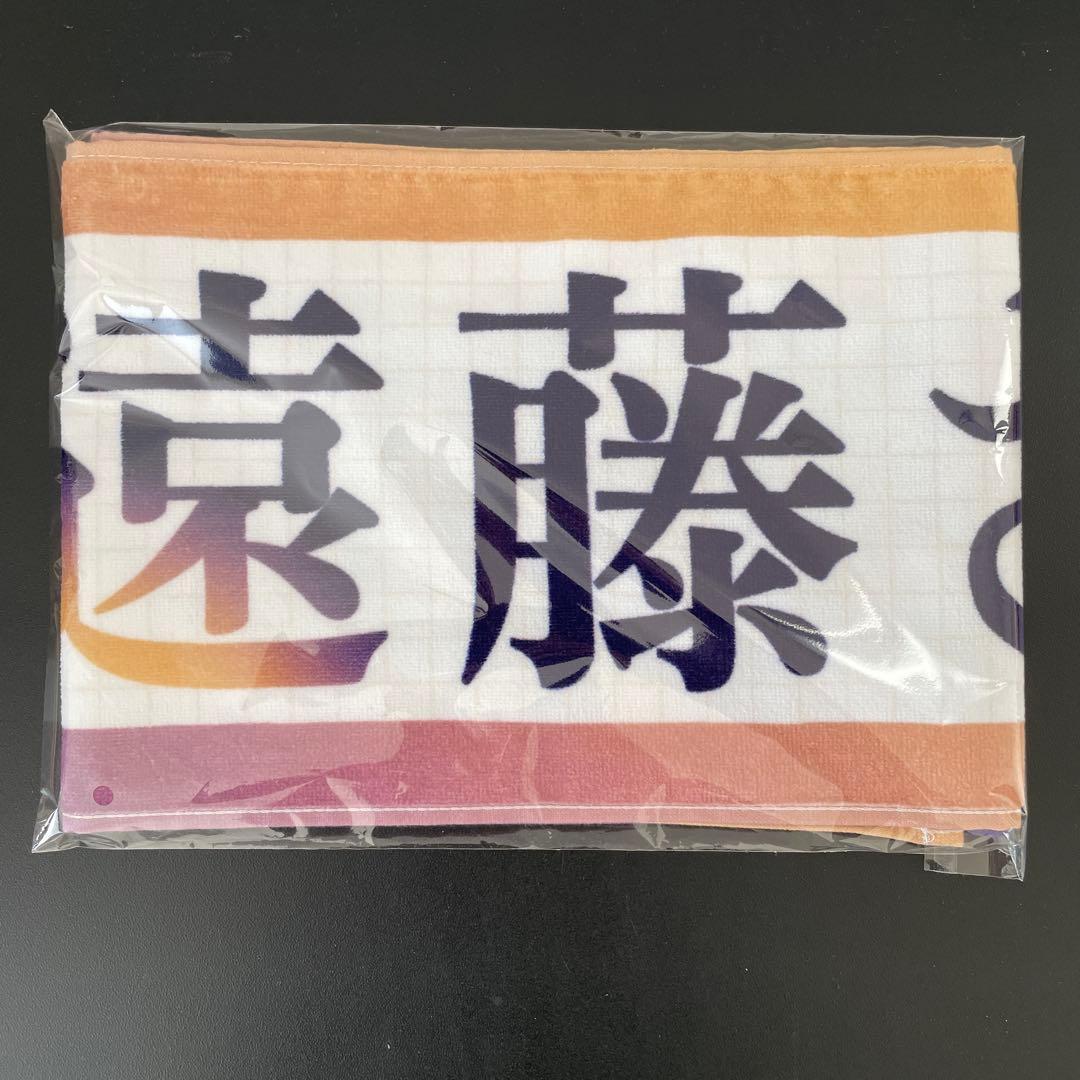乃木坂46 遠藤さくら My respect マフラータオル 送料無料 - メルカリ