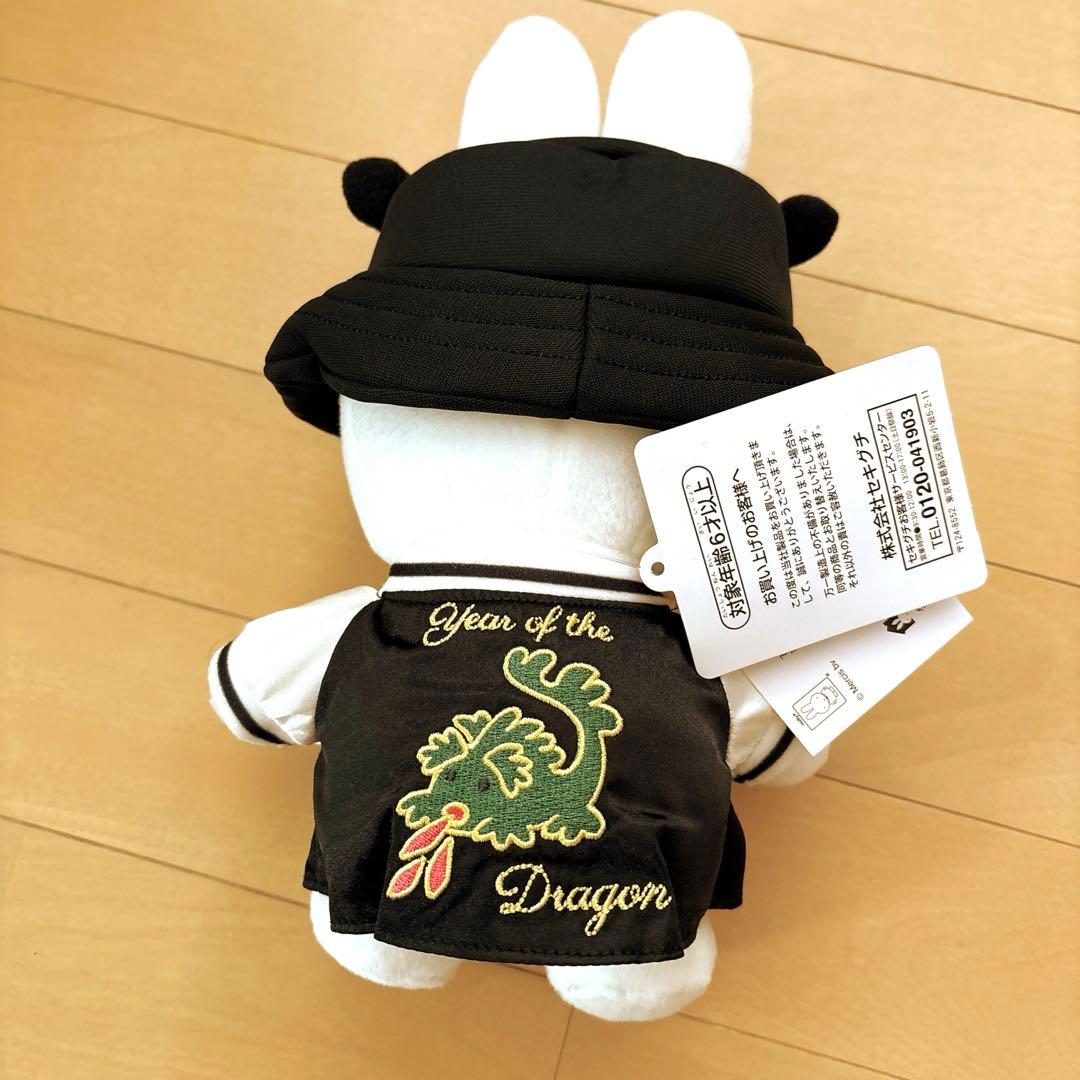 ミッフィー ミッフィースタイル 限定 ぬいぐるみ 干支 辰 スカジャン