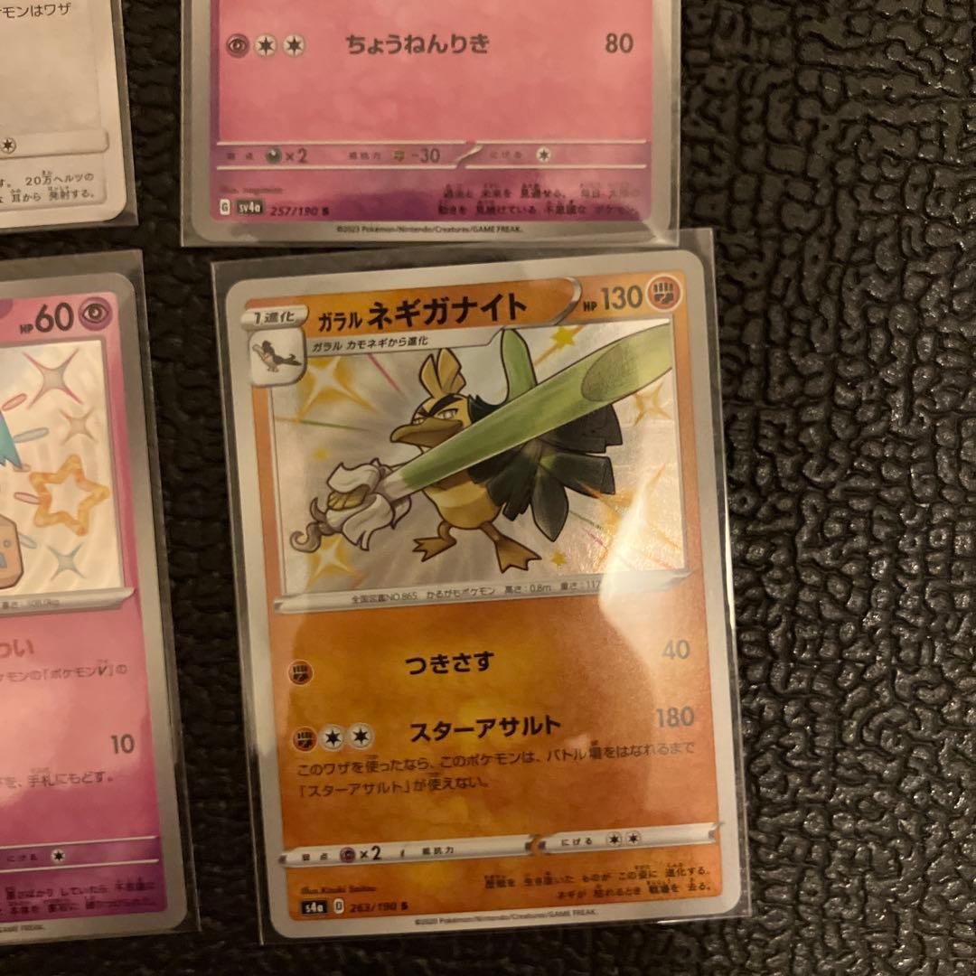 ポケモンカード 色違い 6枚セット まとめ売り ポケカ - メルカリ