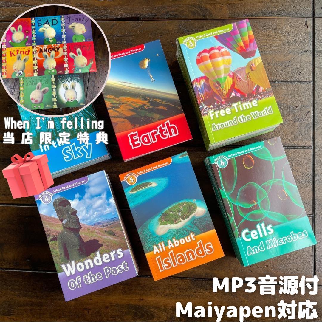Oxford Read and Discover 108冊英語絵本 Oxford Read and Discover 英語絵本レベル1-6 108冊 and Oxford Read