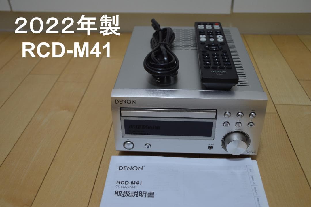 DENON RCD-M41 2022年製 シルバー - メルカリ