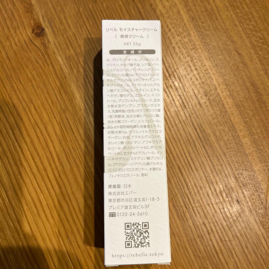 リベル モイスチャークリーム 55g、洗顔、クレンジング - メルカリ