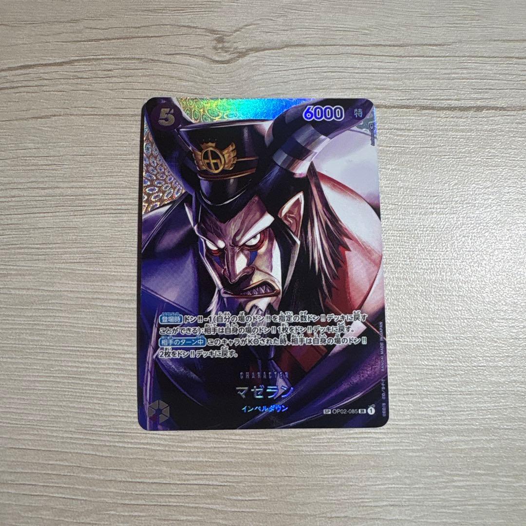 マゼラン SR SP(スペシャルカード) OP04-085 - メルカリ