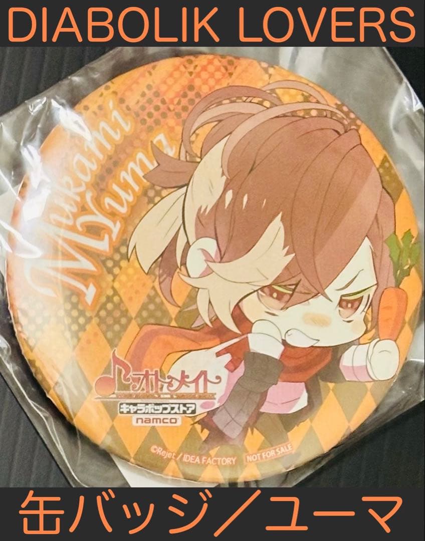 ディアボリックラヴァーズ 缶バッジ ユーマ - メルカリ