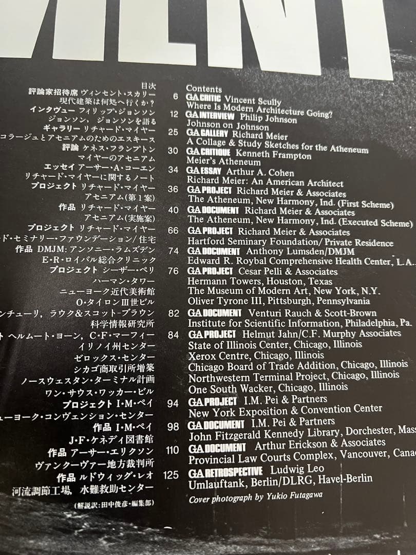 希少品GA DOCUMENT 作品1970〜80年代全27冊 別途1冊 - メルカリ