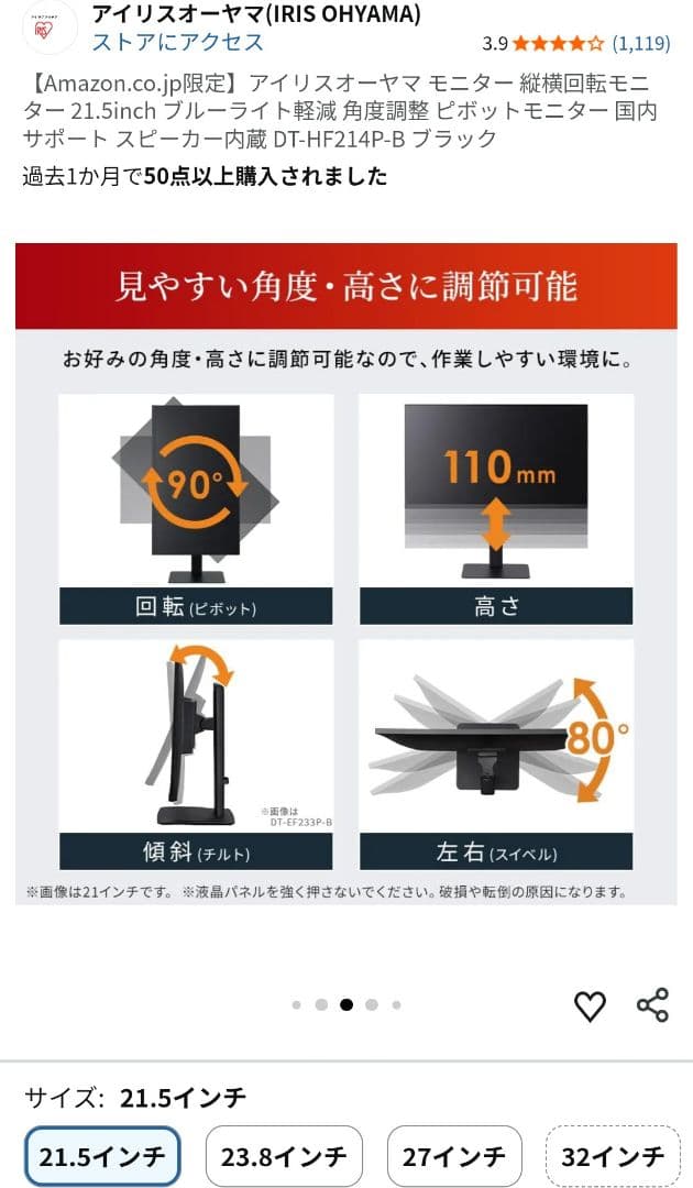 お値下！【美品】アイリスオーヤマ DT-HF214P-B 21.5インチ - メルカリ