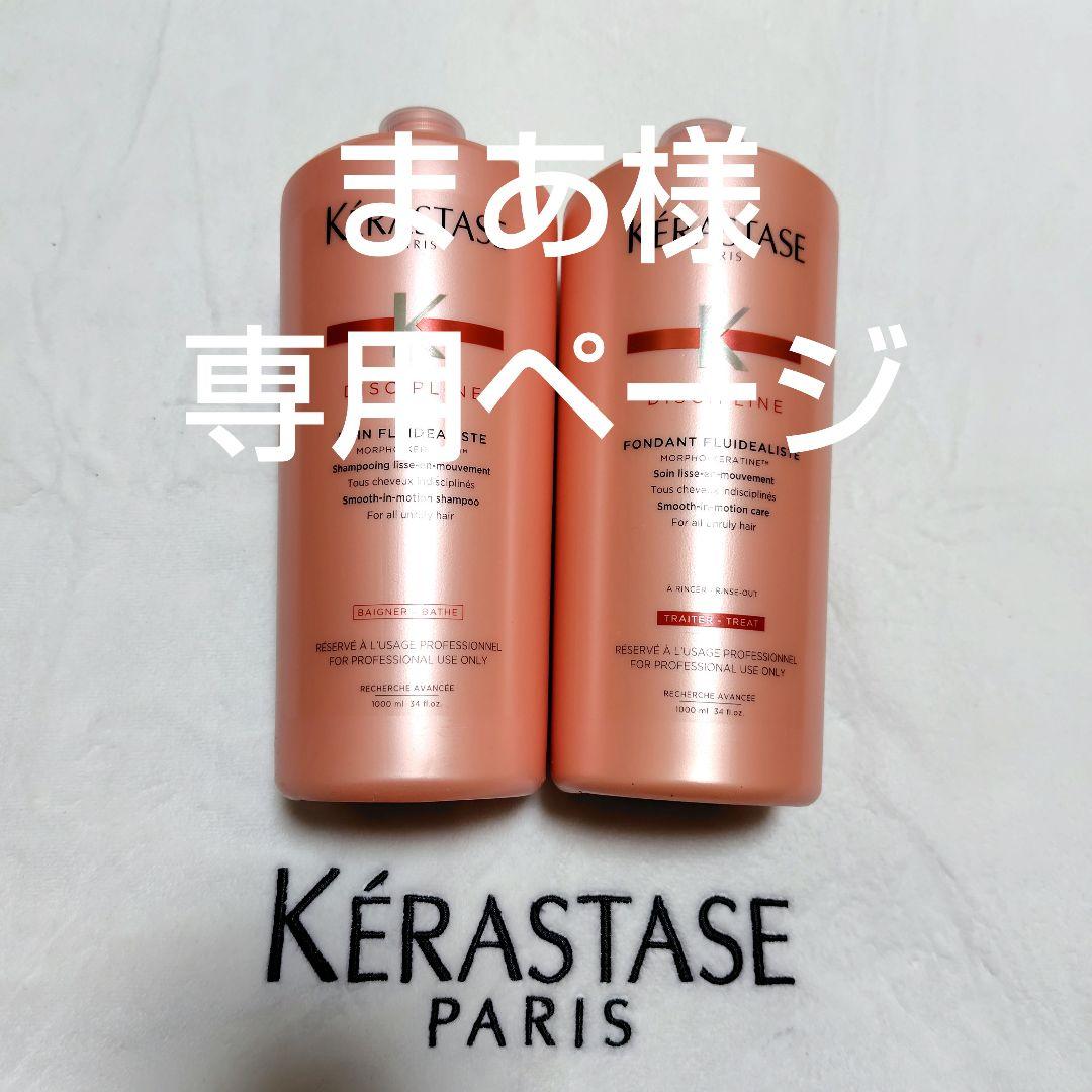 まあページ ケラスターゼ クロノロジスト ケラスターゼ CH テルミック 150ml 洗い流さない