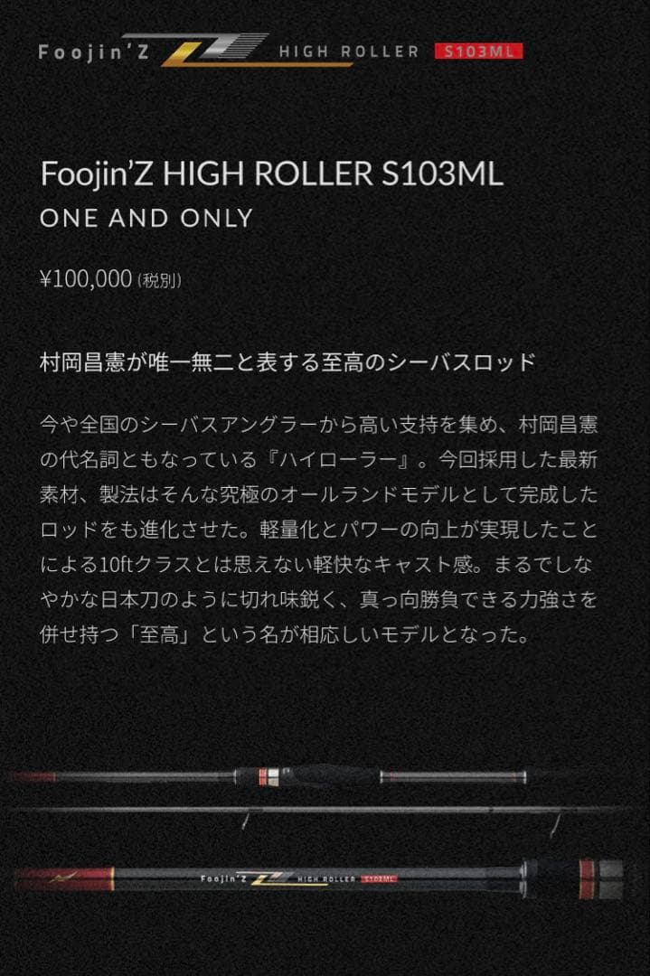 APIA 6th Foojin'Z HIGH ROLLER S103ML - メルカリ