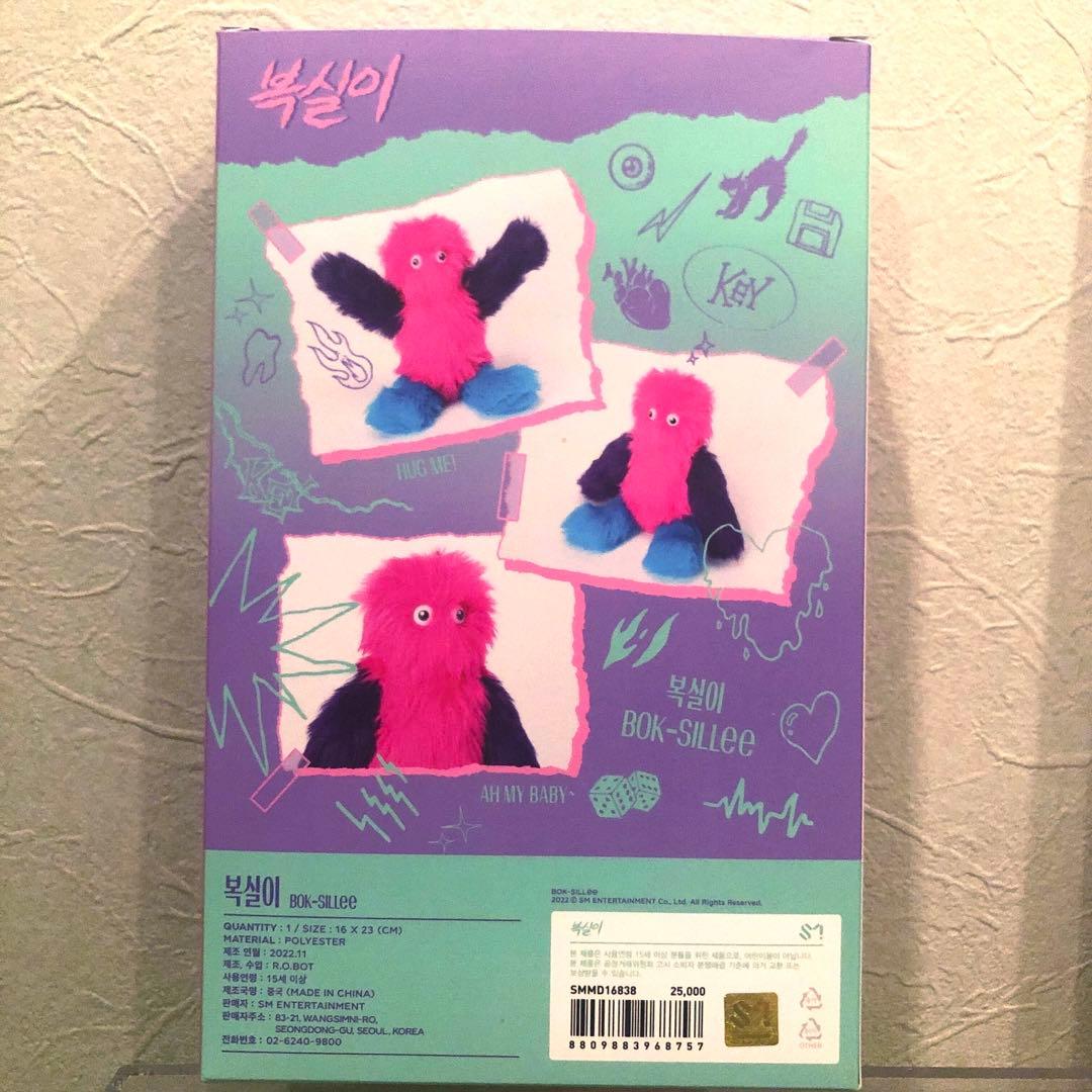 SHINee KEY キー BOKSILLEE ボクシリ ぬいぐるみ ドール - メルカリ