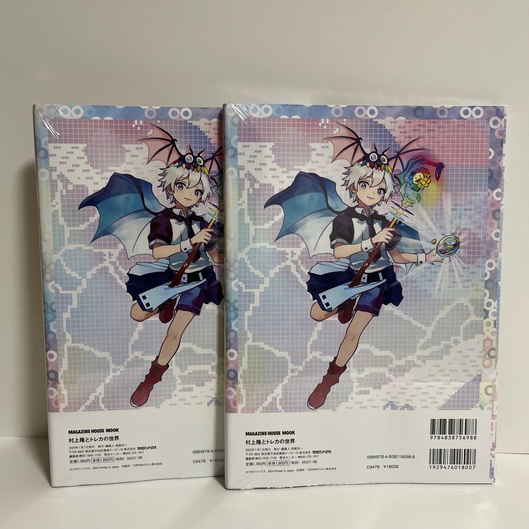 村上隆とトレカの世界 シュリンク付き 2冊セット - メルカリ