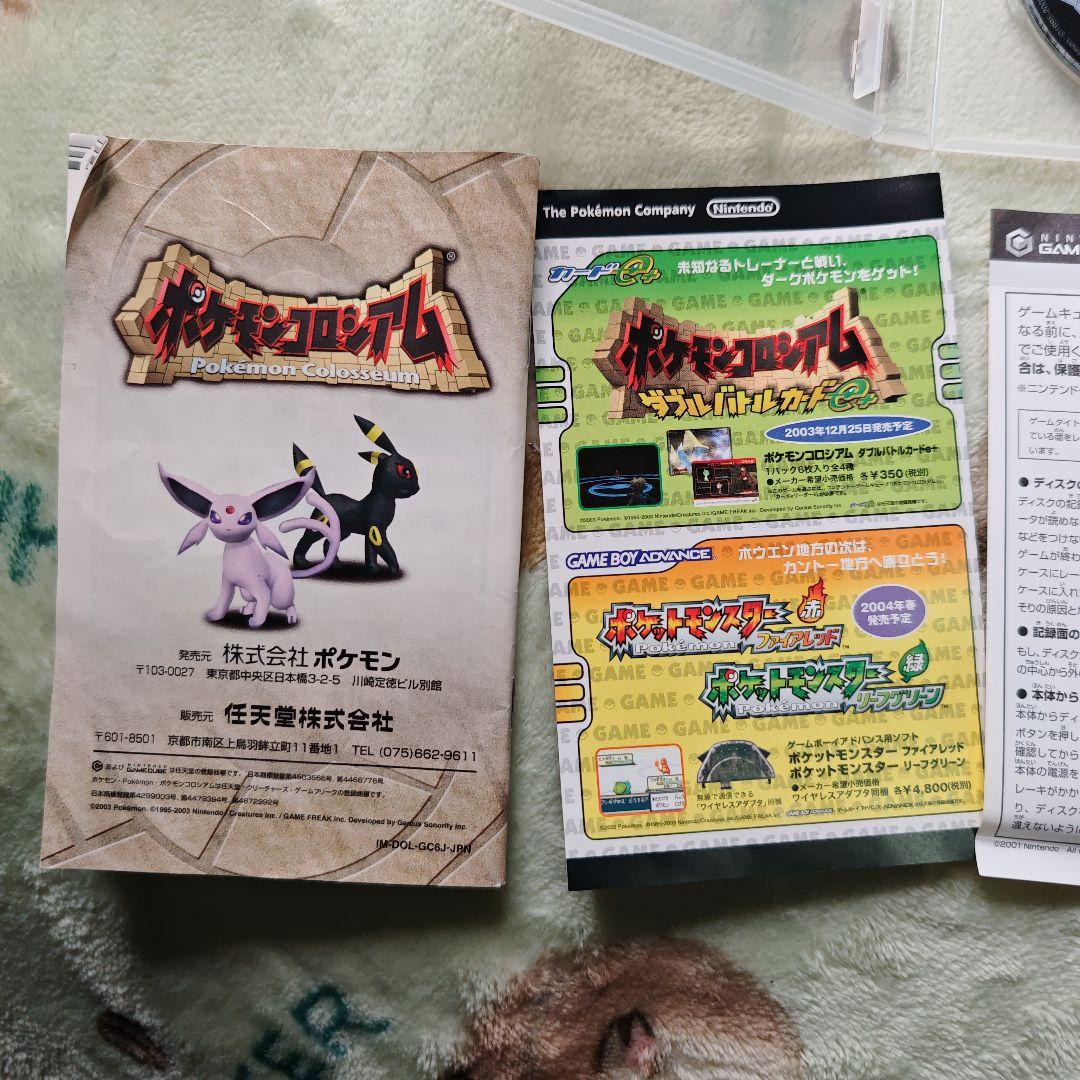 ポケモンXD 闇の旋風ダークルギア ポケモンコロシアム ゲームキューブ