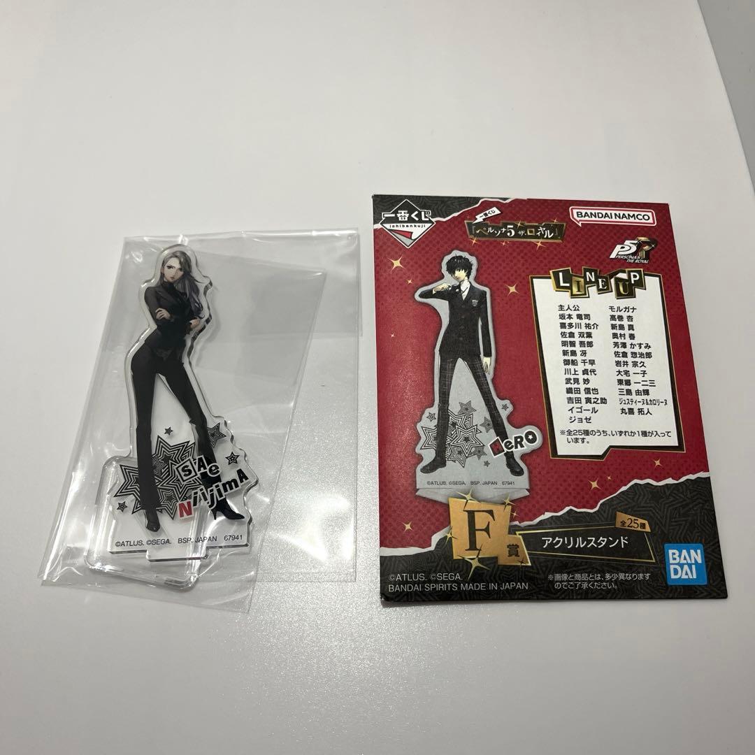 ペルソナ5 一番くじ F賞 アクリルスタンド 新島冴 - メルカリ