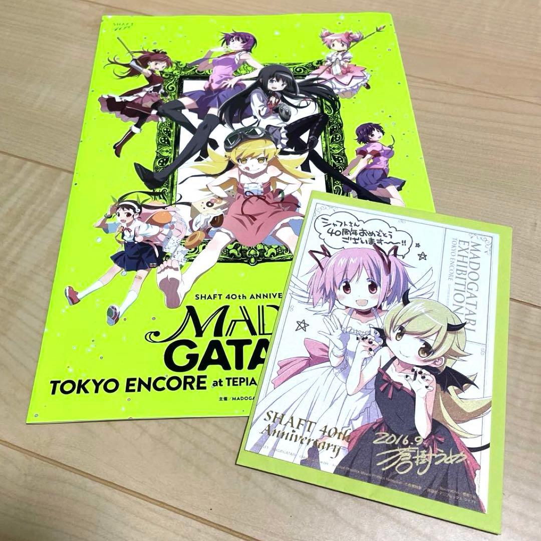 MADOGATARI展 魔法少女まどか 入場特典ポストカード - メルカリ