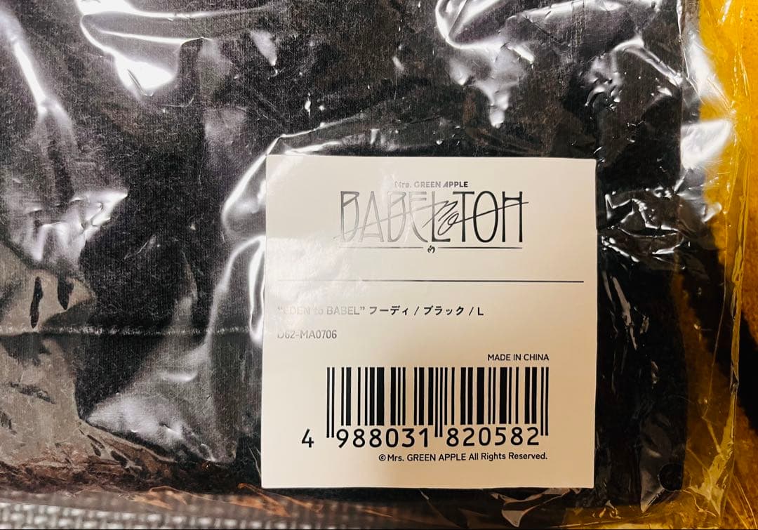 Mrs. GREEN APPLEミセスグリーンアップルバベルフーディ 即発送 - メルカリ